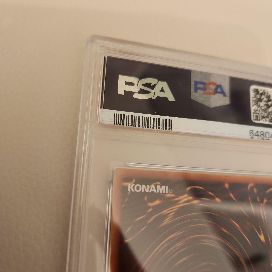 遊戯王　カオスエンペラードラゴン　混沌帝龍-終焉の使者　レリーフ　PSA10