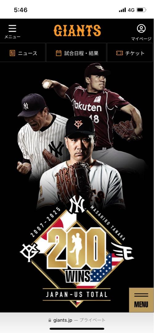 値下/2XL】田中将大投手日米通算200勝記念TシャツNIKE＋おまけ - メルカリ