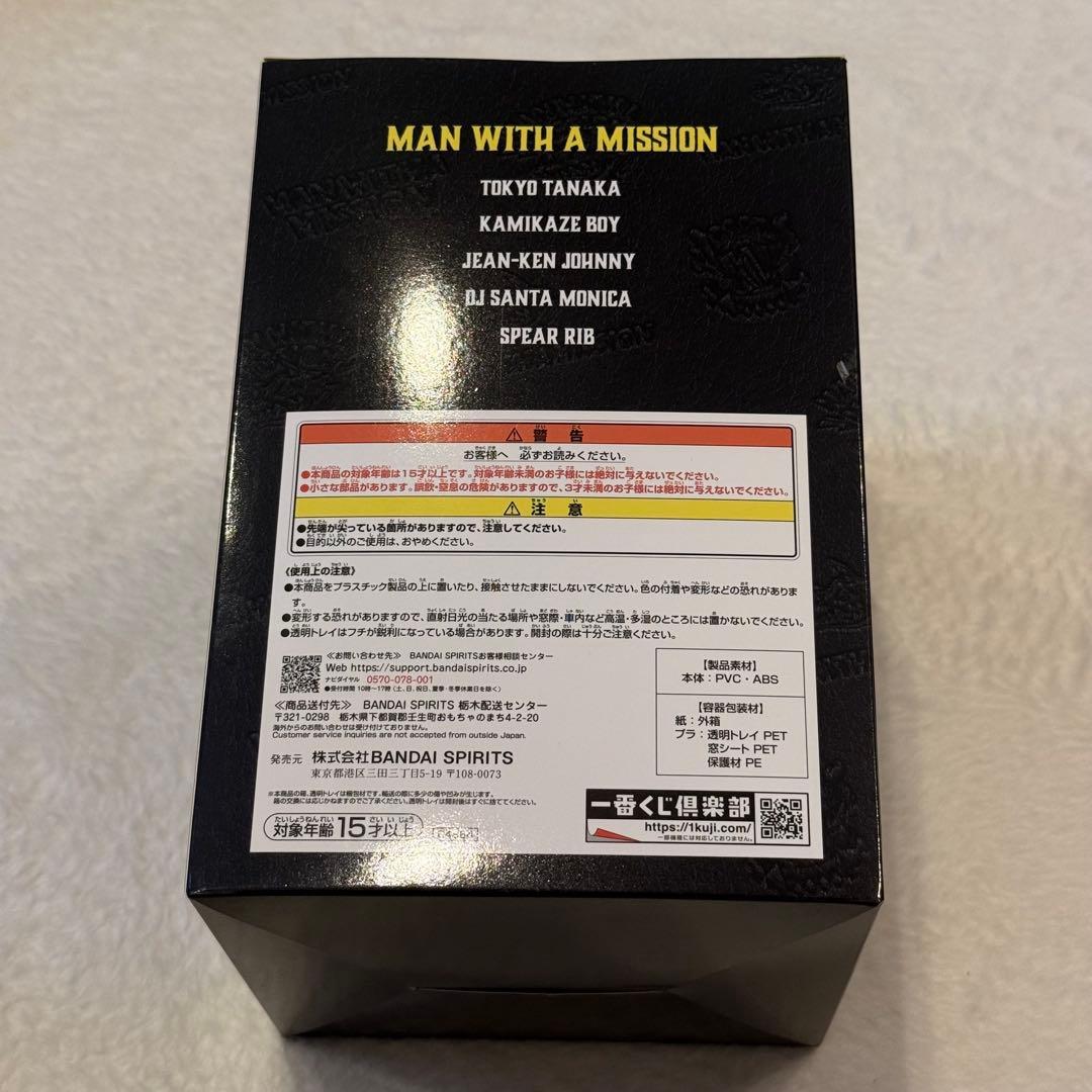 一番くじ MAN WITH A MISSION A賞 フィギュア