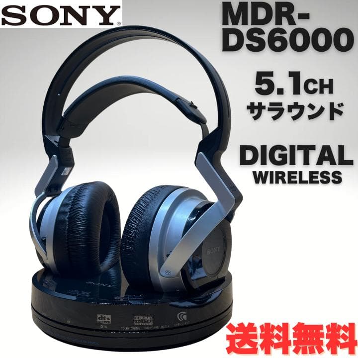 SONY 5.1chデジタルサラウンドヘッドホンシステム MDR-DS6000 Amazon.co.jp: SONY 5.1chデジタルサラウンドヘッドホンシステム MDR