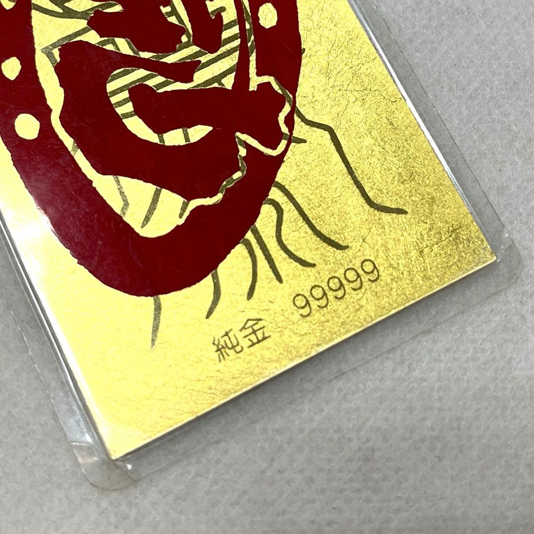 純金99999】干支御本尊開運符 午年 ラミネートカード【開運】 - メルカリ