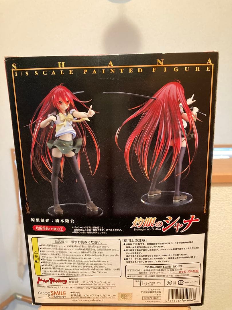 灼眼のシャナ 1/8スケール 塗装済みフィギュア 2体