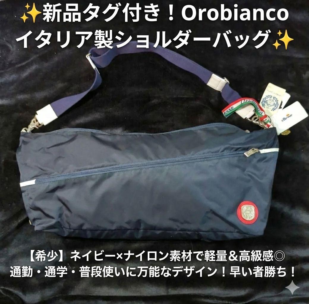 美品　エレッセ　オロビアンコ 特別エディション　ショルダーバッグ　BALLATA Orobianco（オロビアンコ） 父の日 ギフト ショルダーバッグ メンズ
