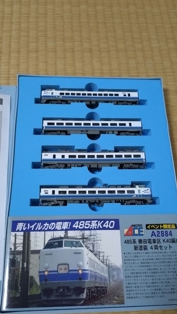 ☆マイクロエース　A-2884 485系 勝田電車区K40編成イベント限定品☆