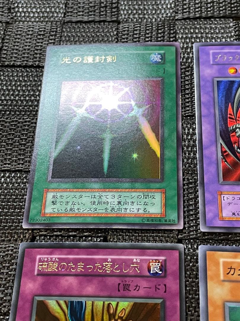 良品 遊戯王 初期カード 6枚セット