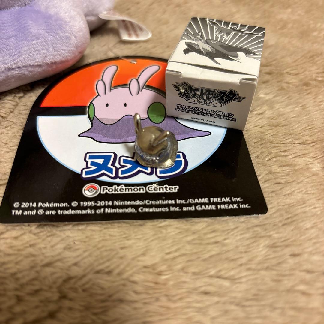 ポケモンセンター　　ヌメラ　ポケモン　ぬいぐるみ　メタルヌメラ付き