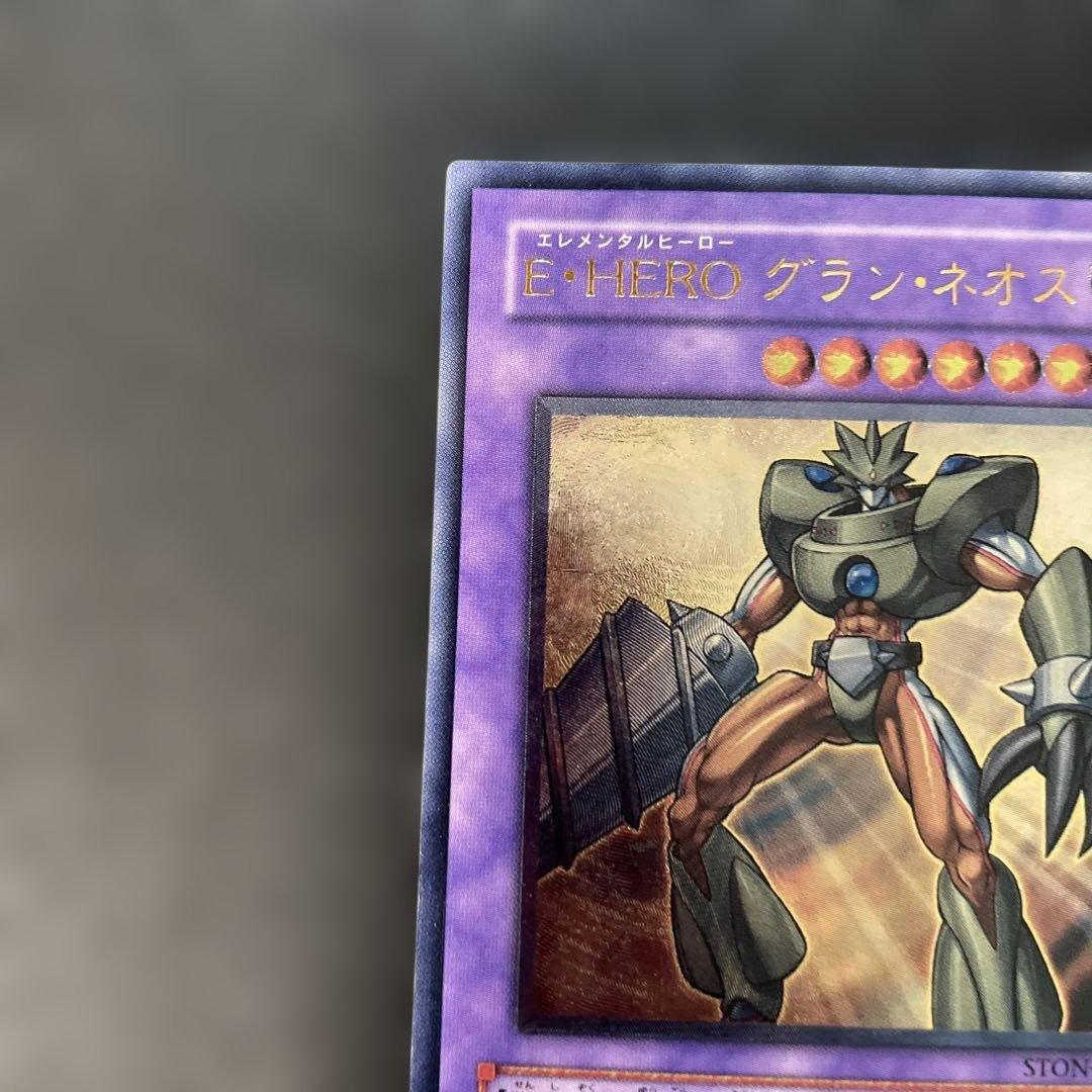 遊戯王 E-HERO グラン・ネオス レリーフ STON-JP035 3h - メルカリ