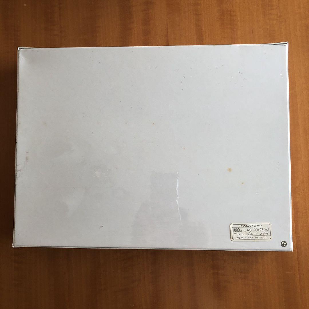 ジグソーパズル　村松誠