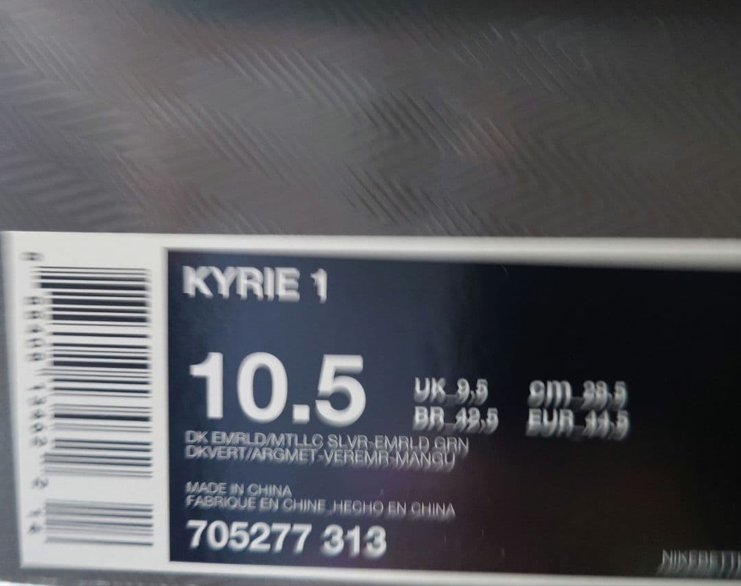 値下げ【レア】Nike Kyrie 1 ナイキ　カイリー1　28.5cm