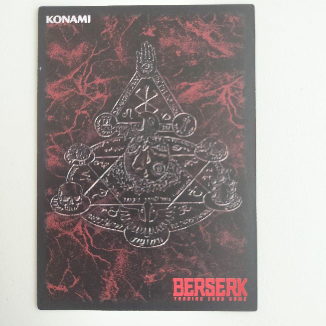 ベルセルクカード BERSERK TCG グリフィス BK3 63/64 - メルカリ