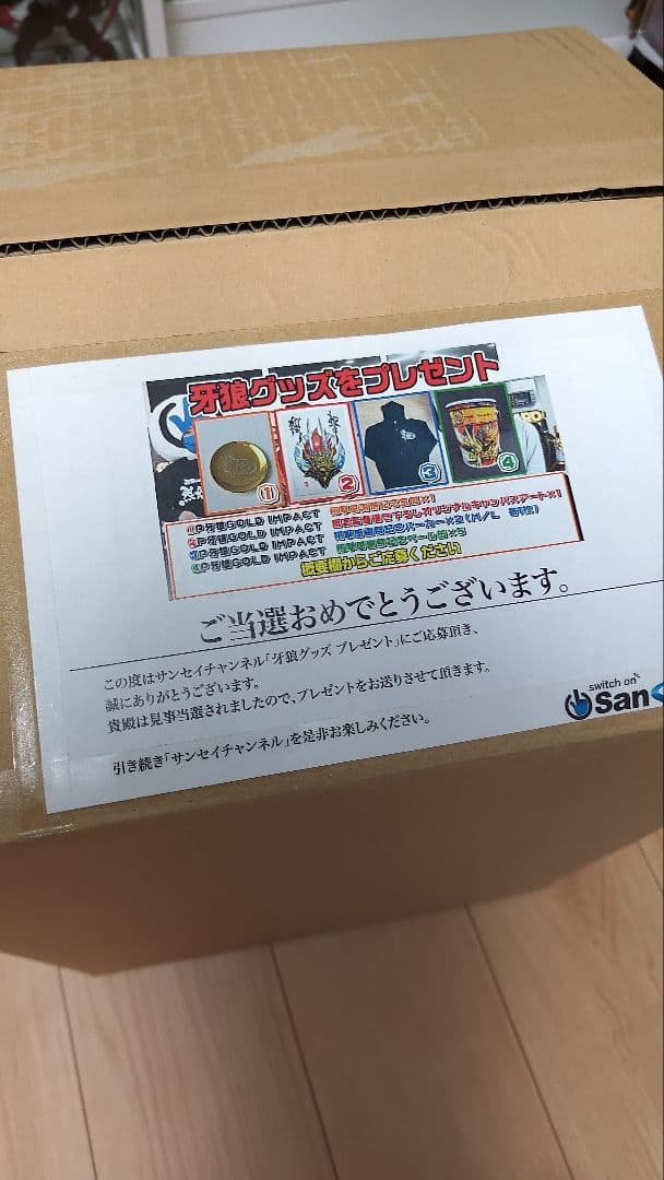 牙狼 ペール缶 抽選限定品 レア