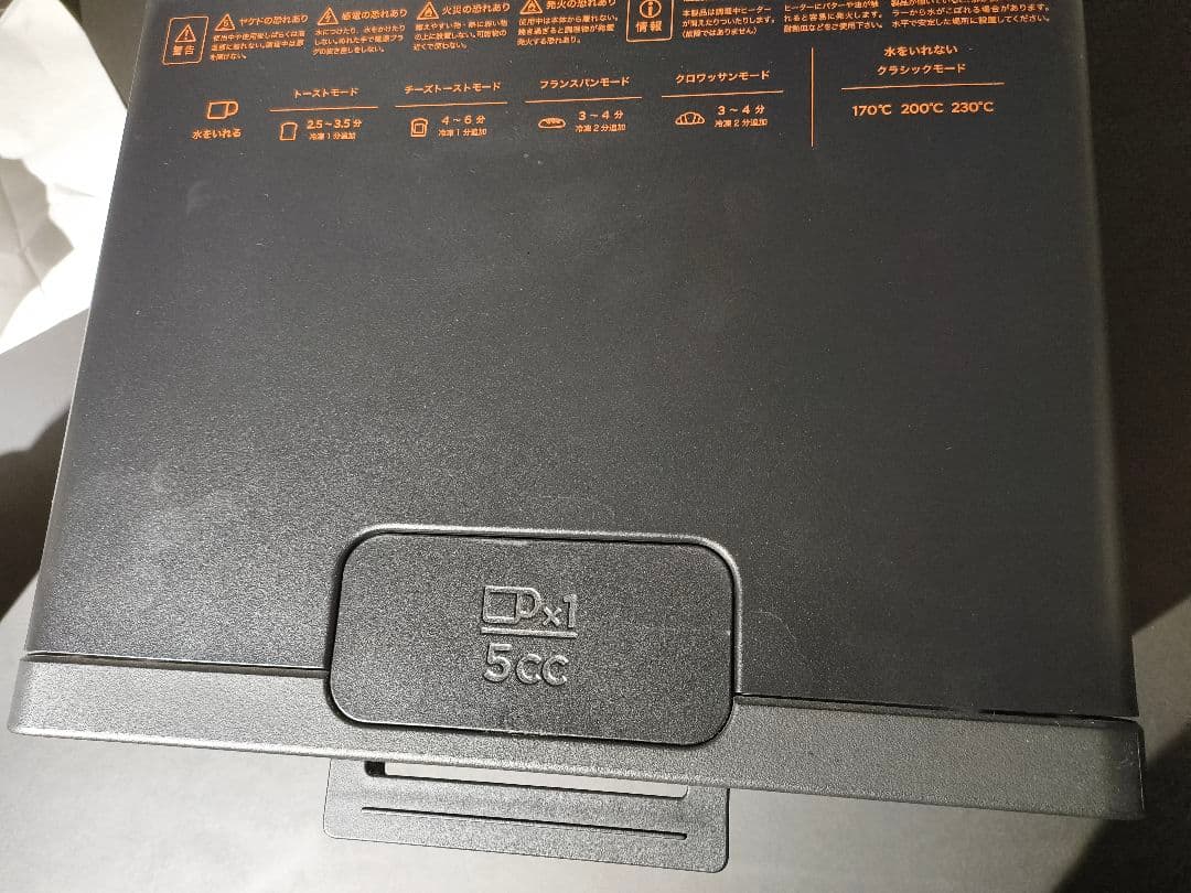 BALMUDA トースター ブラック K05A -BK 2021製