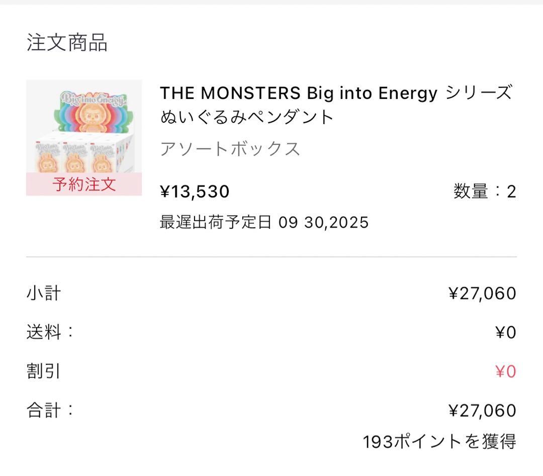 Big into Energyモンスターズ ぬいぐるみシリーズ アソートボックス