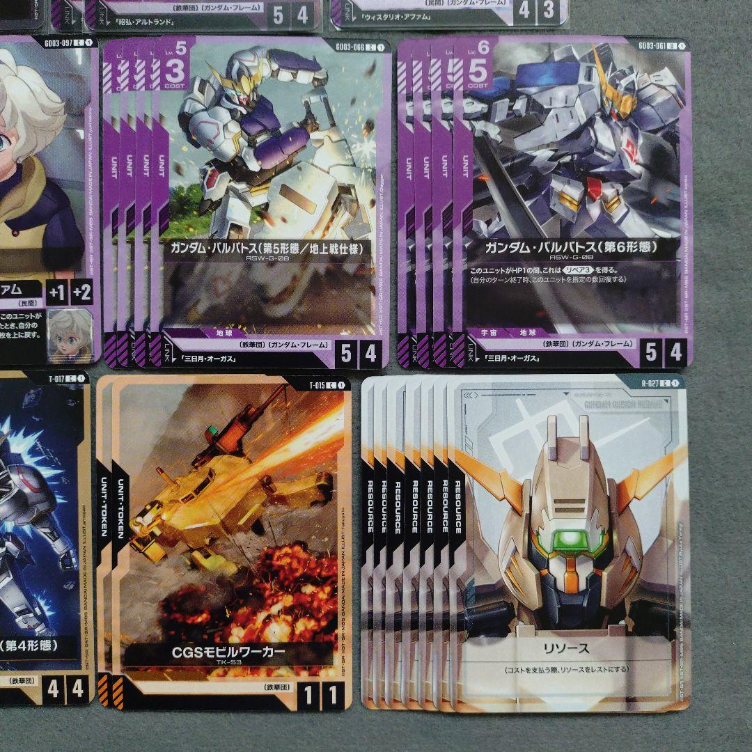 鉄華団デッキパーツセット - メルカリ