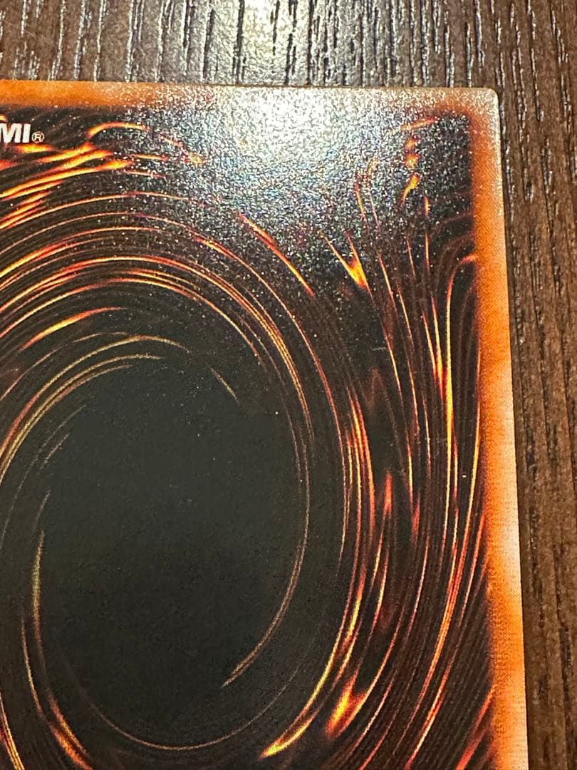 【良品】遊戯王カード　光の護封剣　初期　2枚目