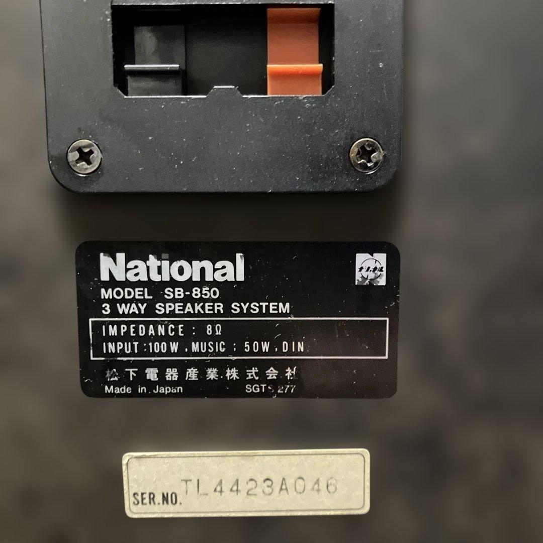 【如月価格】《完動》『美品』 ナショナルSB-850 スピーカー ブラック