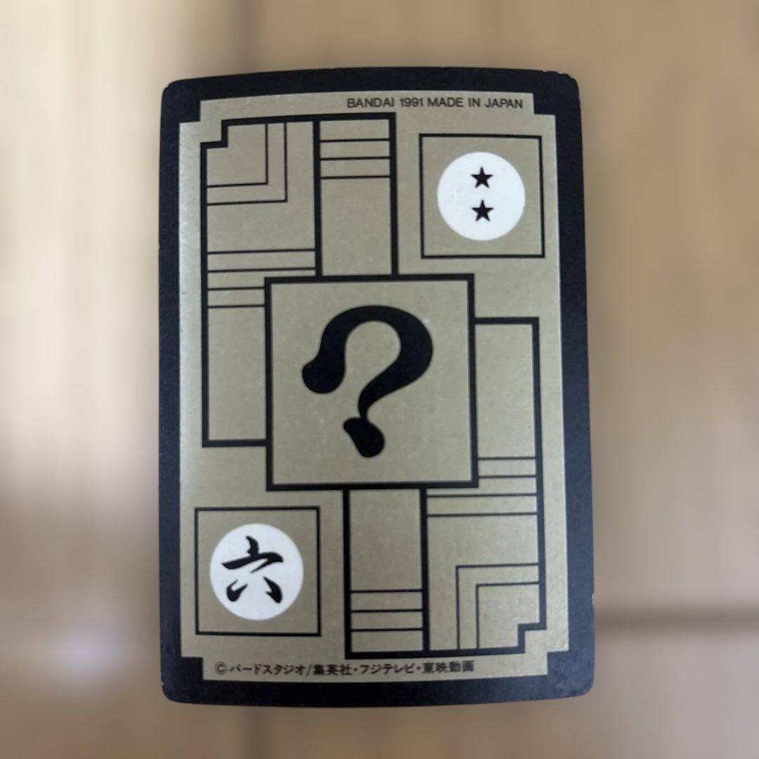 ドラゴンボールZ 神龍 トレーディングカード 1991年製