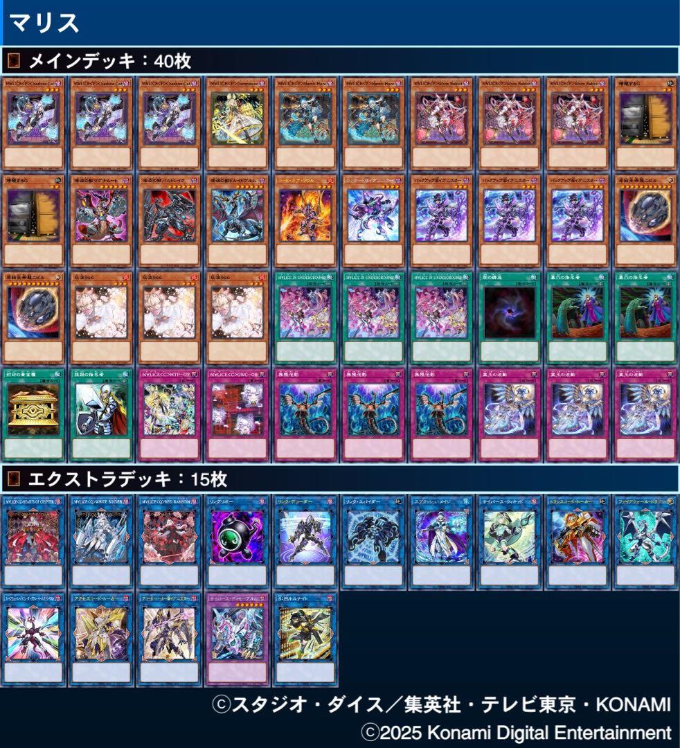 遊戯王OCG マリスデッキ　M∀LICEガチ構築
