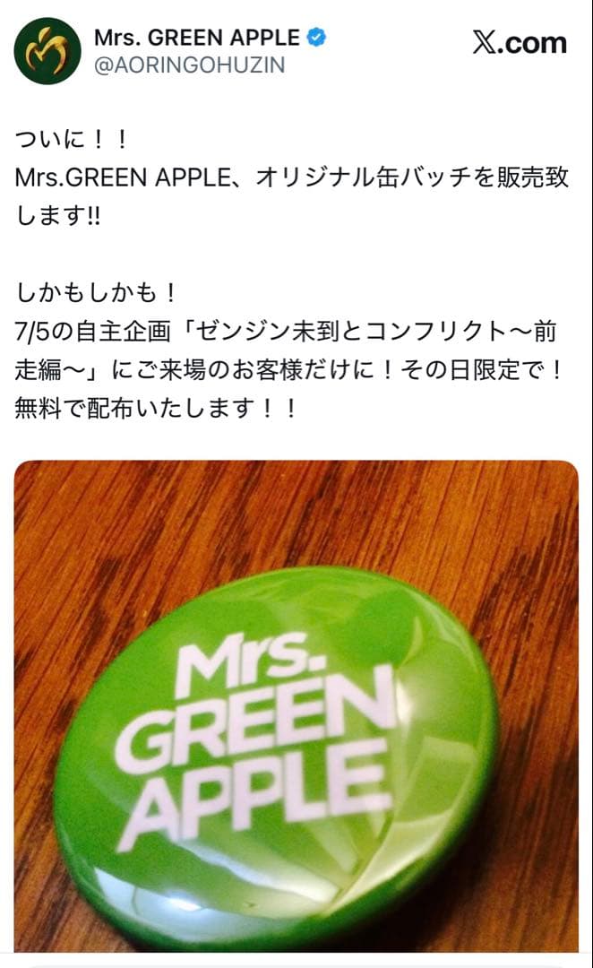 ネクストブレイカーズ　ミセス缶バッジ激レア　ミセスグリーンアップル缶バッジ