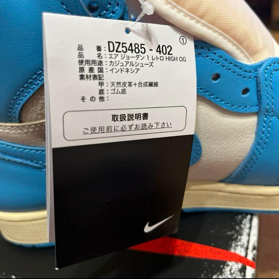 29.5cm NIKE AJ1レトロHIGH OG UNC Reimagined