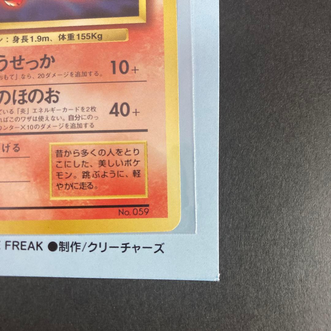 【限定プロモ】トヨタオートバージョン　ピカチュウ　ウィンディ　旧裏　マーク無し