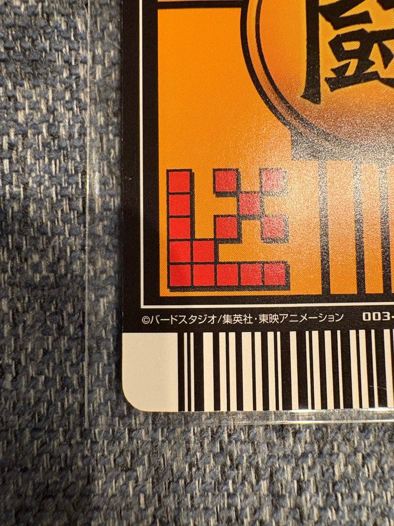 ドラゴンボールカードダス　超サイヤ人3孫悟空　爆レア