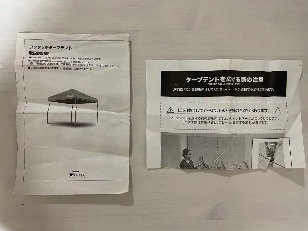 フィールドア　3.0m×3.0m ワンタッチタープテント　オレンジカラー