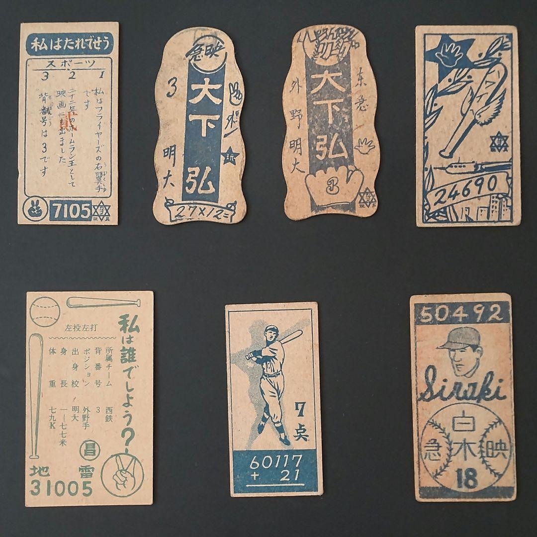 お宝】大下 弘めんこ・テッドウィリアムスめんこ・お宝缶・ 野球めんこ