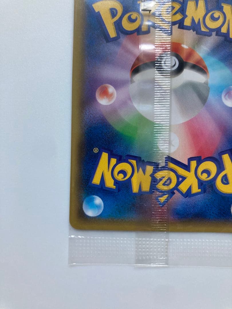 H*O様 おきがえピカチュウ　未開封