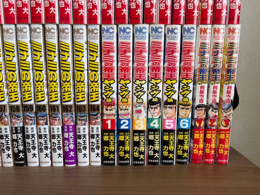ミナミの帝王全164巻ミナミの帝王ヤング編全6巻ミナミの帝王利権空港全