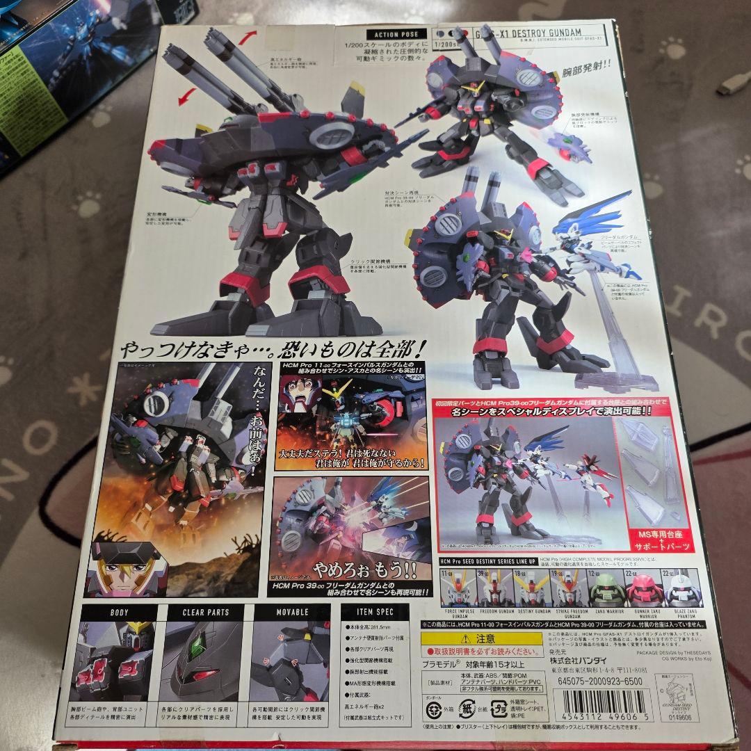 HCM Pro SEED DESTINY デストロイガンダム 1/200