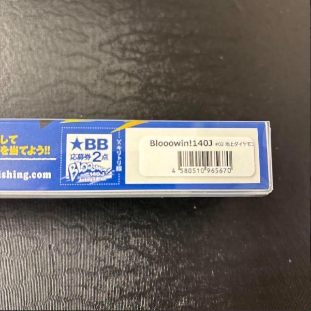 BlueBlue ブルーブルー ブローウィン140J 池上ダイヤモンド ② - メルカリ