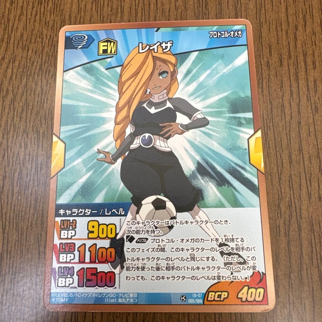 イナズマイレブン レイザ FW トレーディングカード - メルカリ