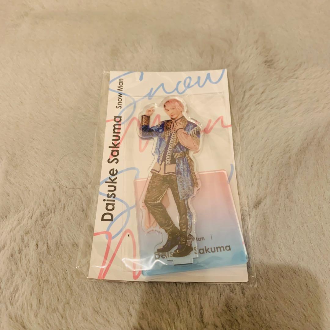 アクスタフェスタ Snow Man 佐久間大介 アクリルスタンド - メルカリ