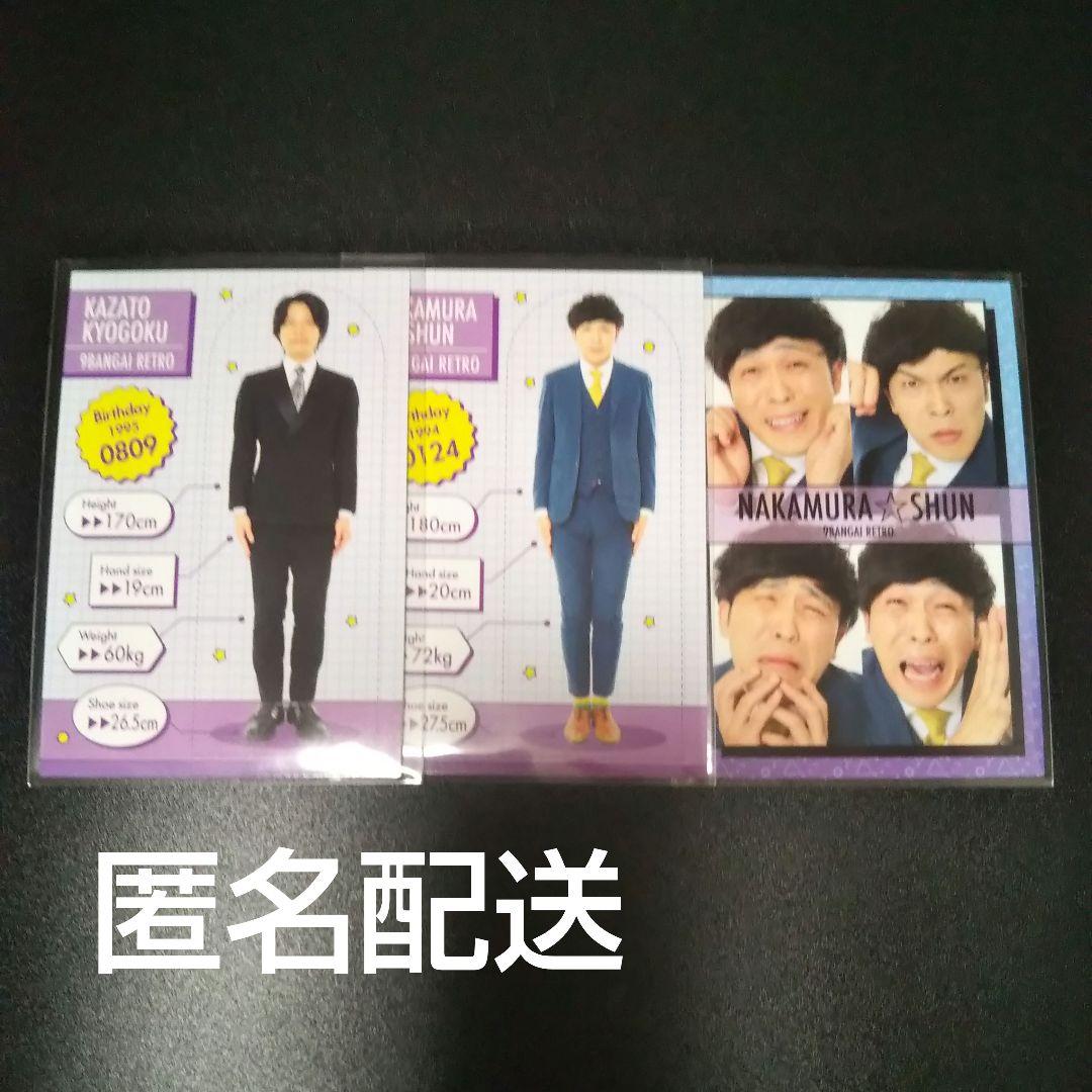 よしもとコレカ 第5弾 9番街レトロ - メルカリ