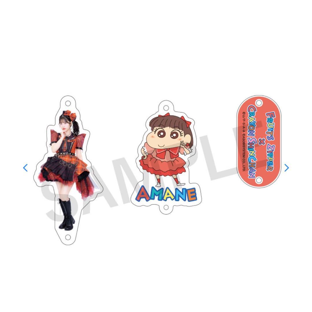 イ*マ様 FRUITS ZIPPER 月足天音 3連アクキー クレヨンしんちゃん