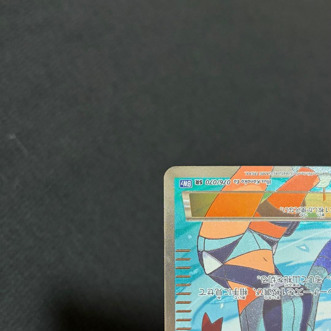 20/0552 フウロ SR BW7 プラズマゲイル 076/070