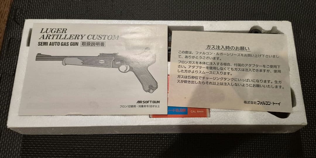 LUGER ARTILLERY CUSTOM セミオートガスガン