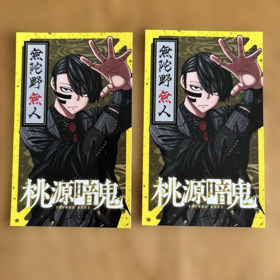 桃源暗鬼 TSUTAYA イラストカード 無陀野 - メルカリ