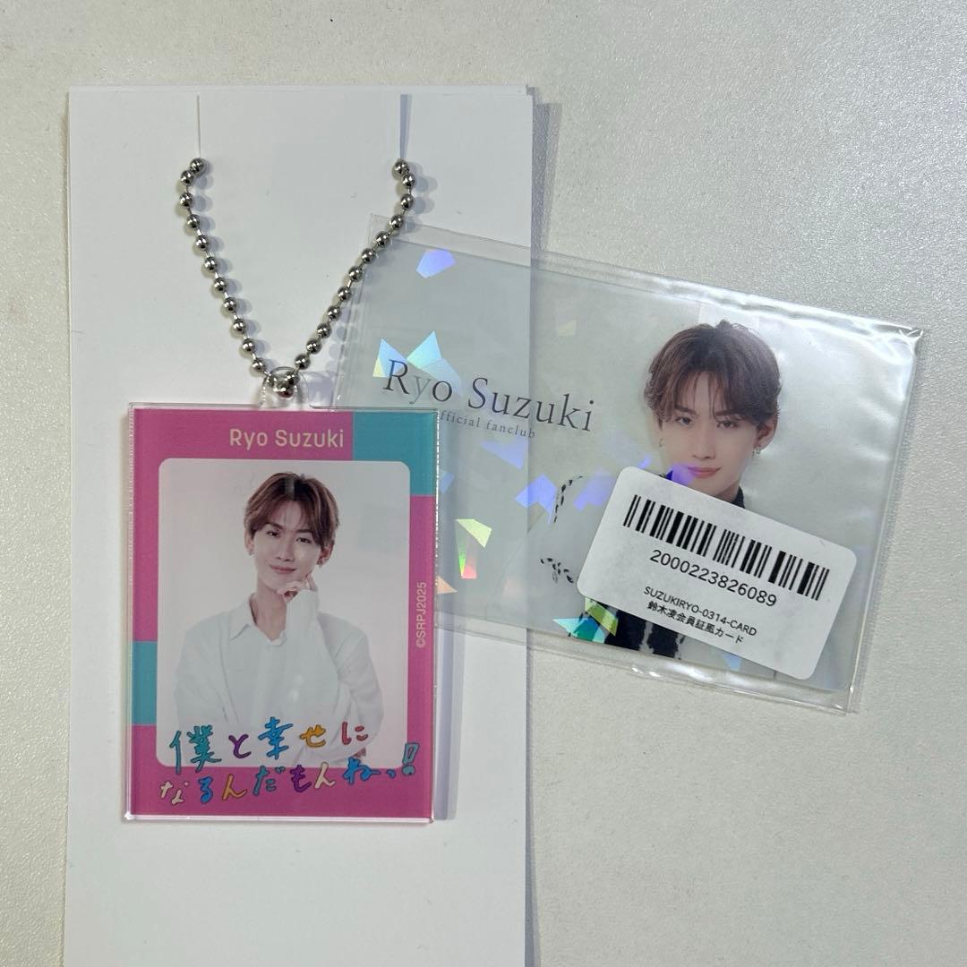 鈴木凌 グッズ - メルカリ