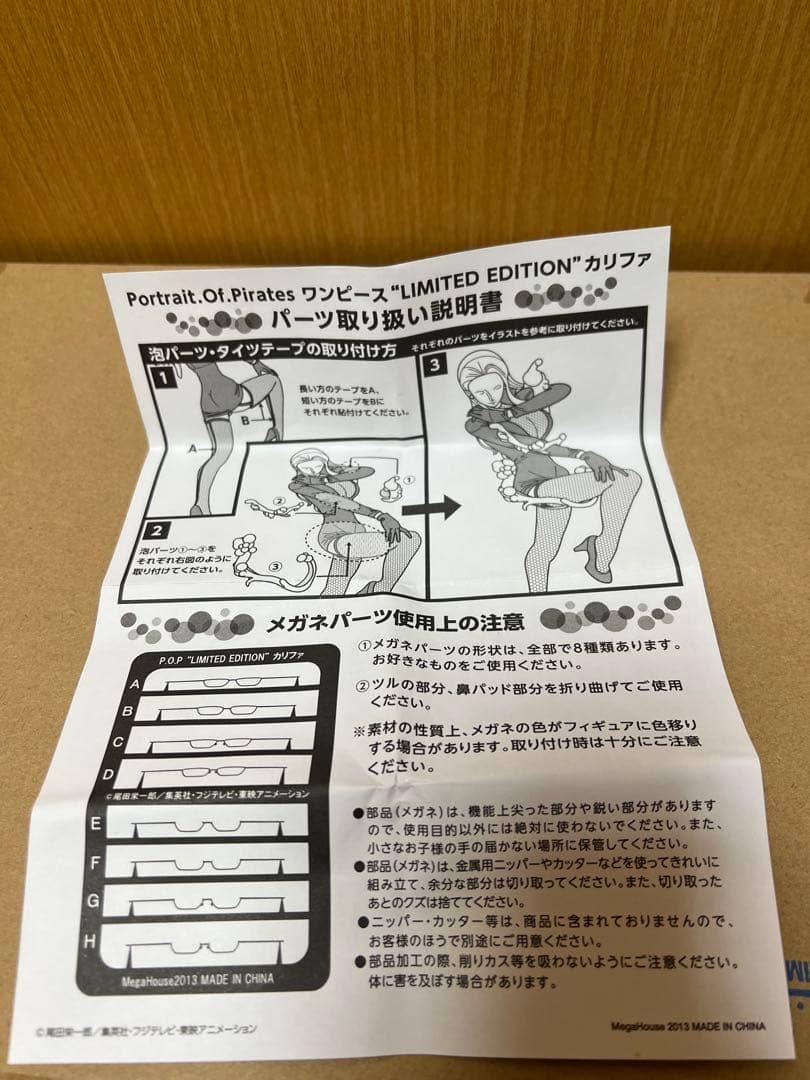 ワンピース“LIMITED EDITION” カリファ POP