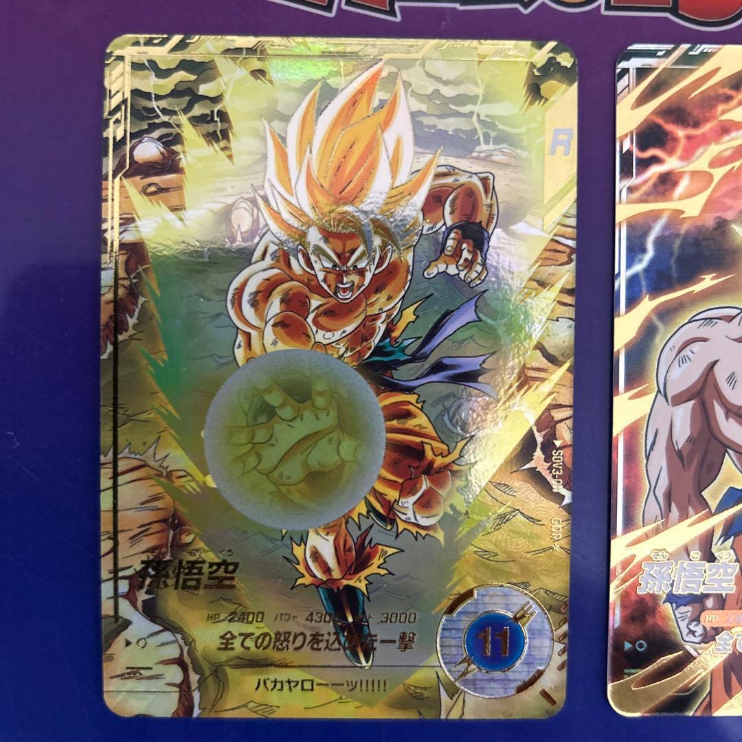 ドラゴンボールスーパーダイバーズ　SDV3-011 孫悟空 パラレル　通常版