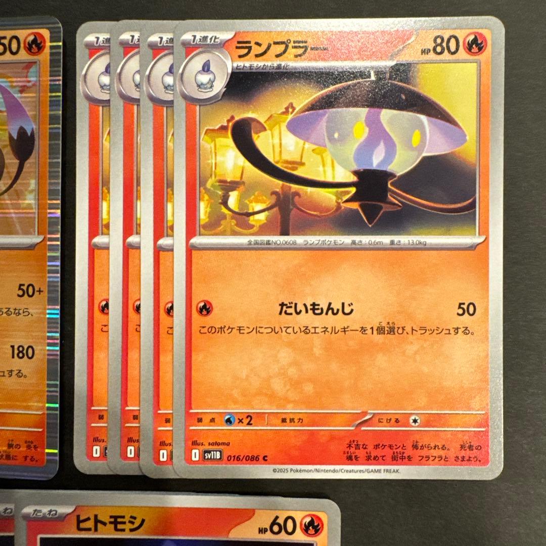 ポケモンカード】 シャンデラ ランプラー ヒトモシ 進化ライン - メルカリ