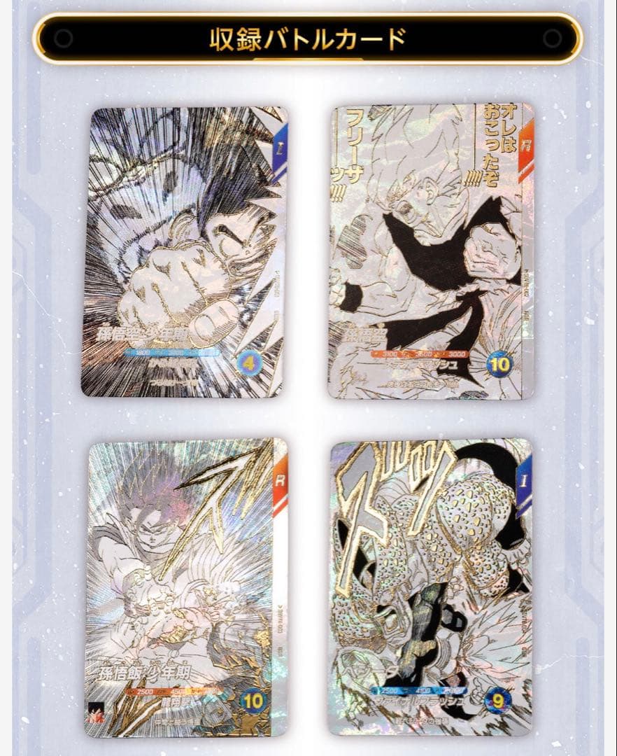 ドラゴンボールスーパーダイバーズ 9ポケットバインダーセット 40th