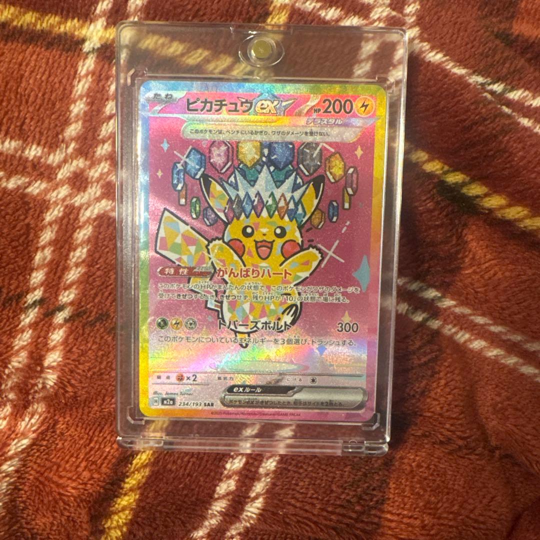 ピカチュウEX SAR - メルカリ