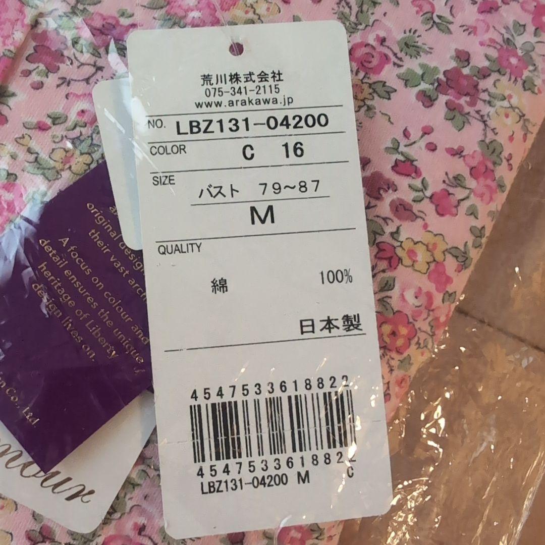 マミさま専用です リバティ パジャマ ピンク Мサイズ - メルカリ