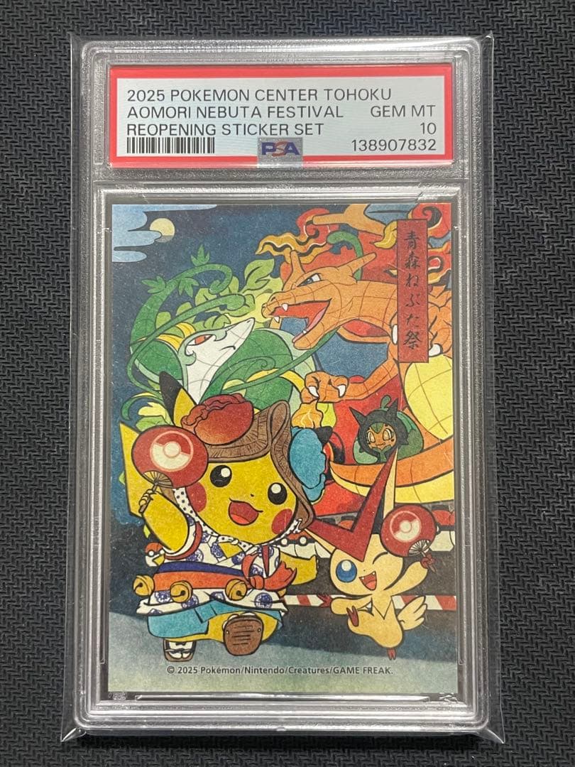 PSA10 7枚セット（非連番）　トウホク　ステッカー　ポケモン　ピカチュウ