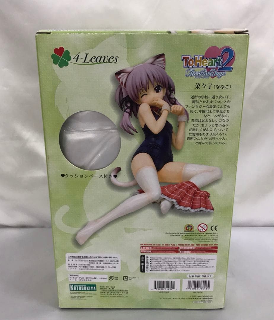 菜々子 ネコ耳スクール水着 黒ネコ版 1/5 フィギュア