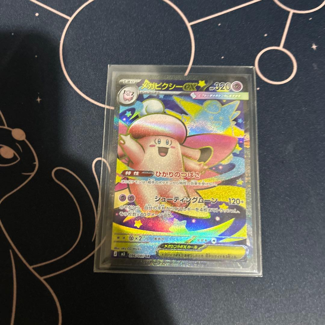 ポケモンカード メガピクシーex SR1枚 - メルカリ