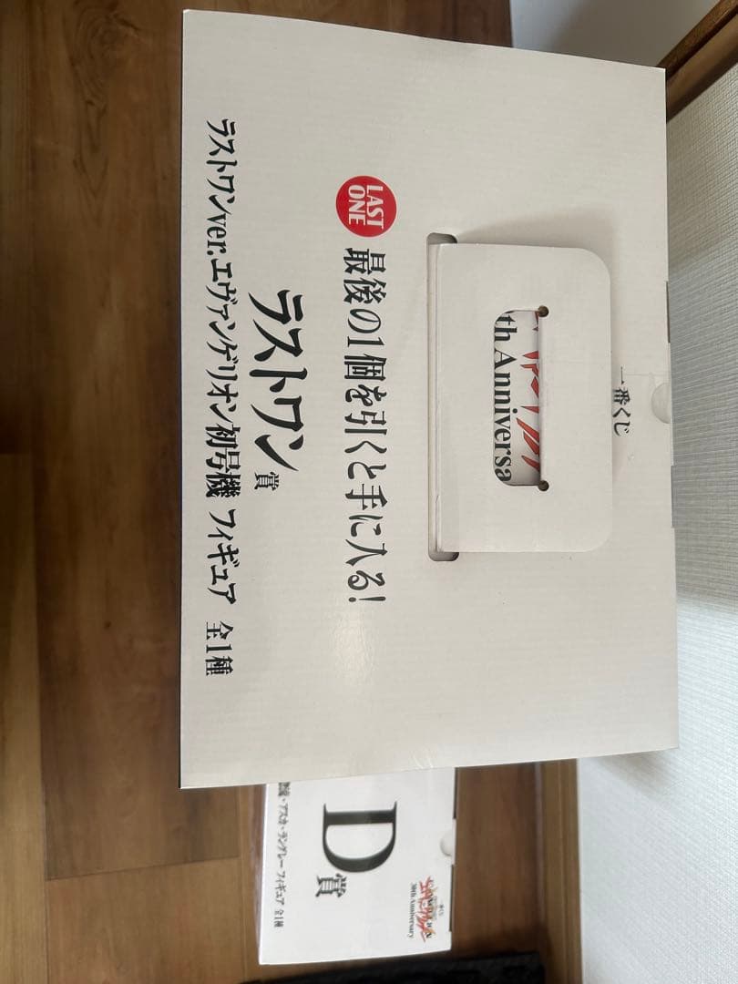 エヴァンゲリオン1番くじ　ラストワンD賞E賞F賞G賞
